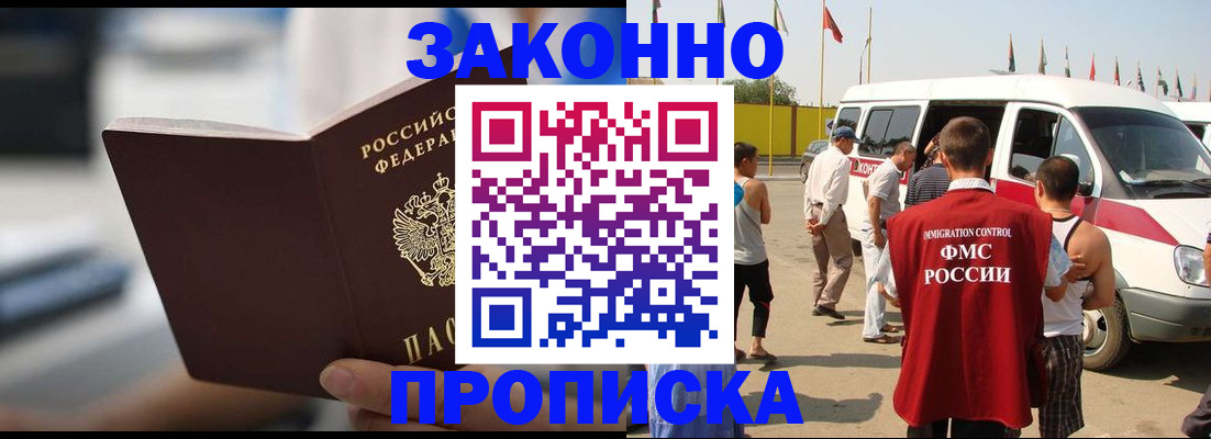 временная регистрация гарантия в Слободской