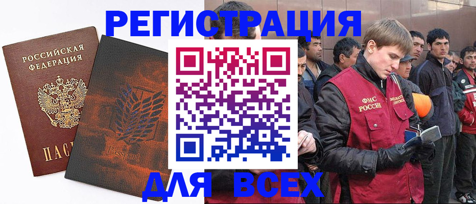 прописка для кредита в Слободской